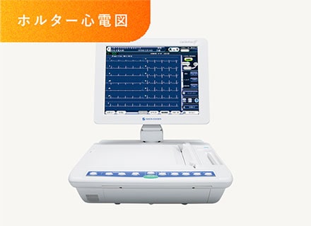 ホルター心電図